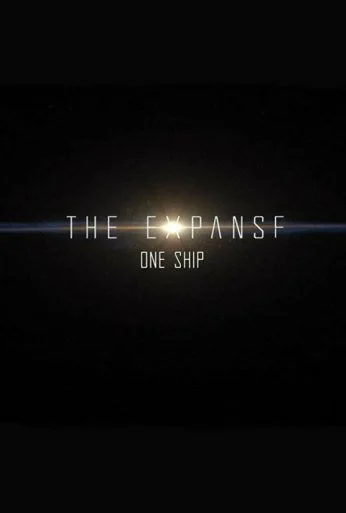Пространство: Один корабль (2021)